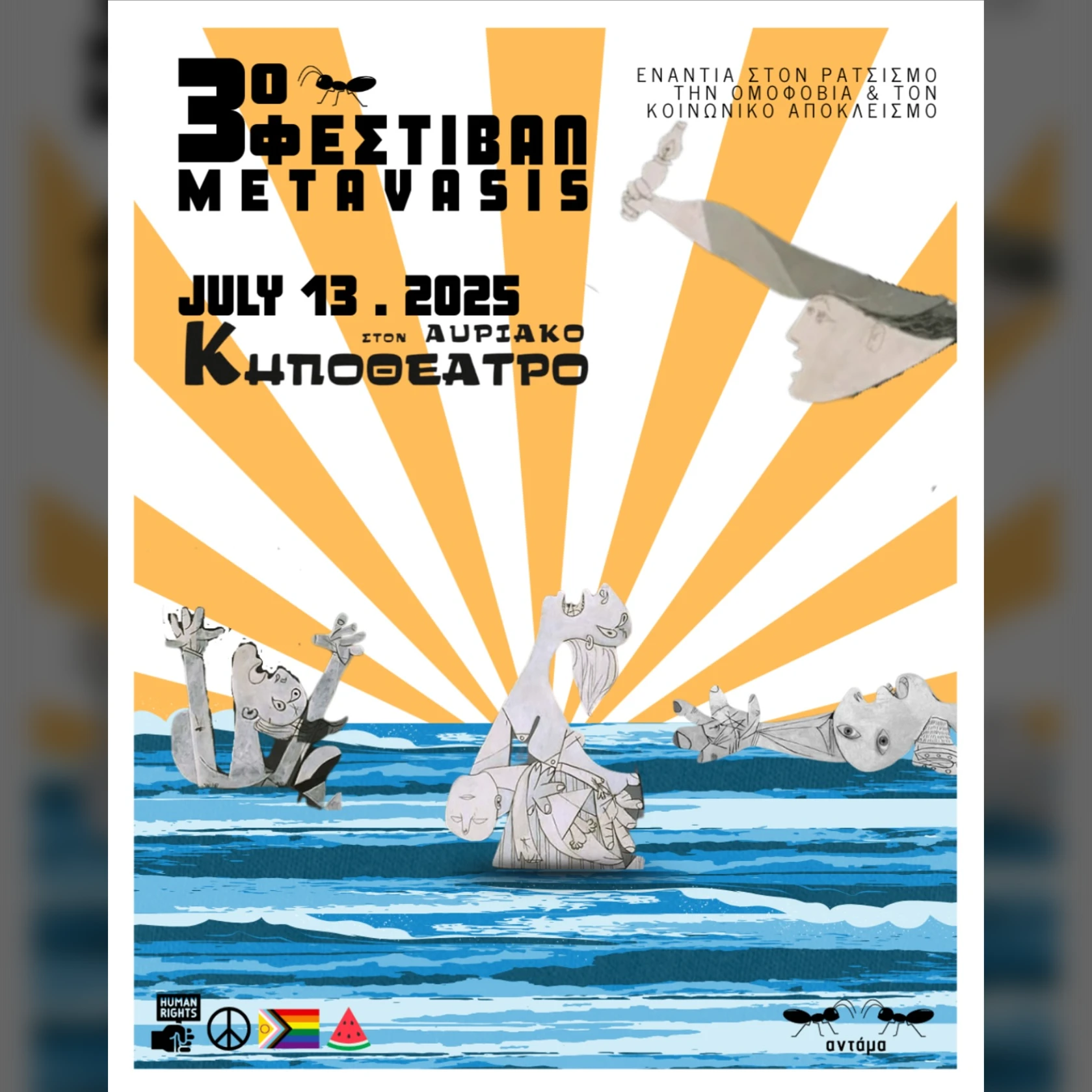 3o Festival Metavasis
